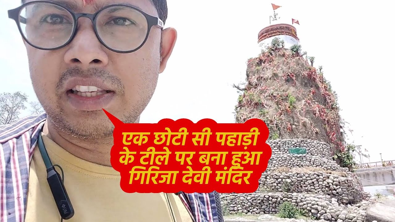 Ep. 01 - Famous Garjiya Mandir Ramnagar Solo Bike Trip From Delhi To Uttarakhand