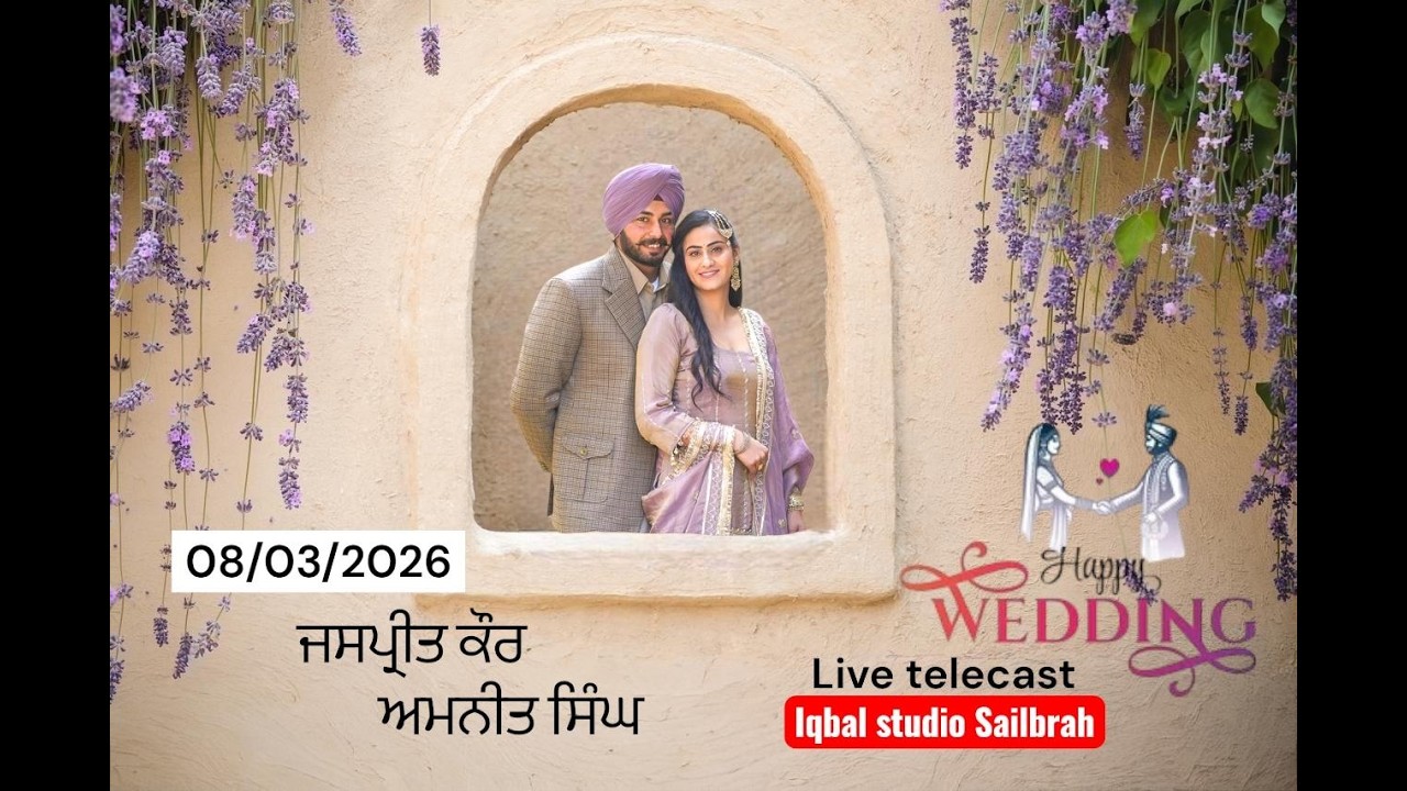 🔴LIVE | WEDDING | ਜਸਪ੍ਰੀਤ ਕੌਰ WEDS ਅਮਨੀਤ ਸਿੰਘ | IQBAL STUDIO SAILBRAH | 08 MARCH 2026