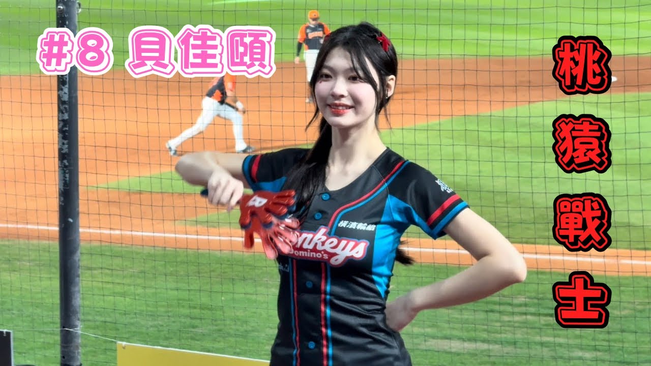 【樂天】2025/04/19 桃猿戰士 貝佳頤