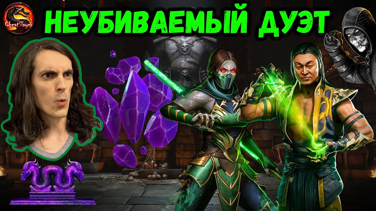 Джейд + Шан Цзун МК 11 — Пройдут всё! Охота за Реликвиями (Баги есть?), Башня 5 Mortal Kombat Mobile