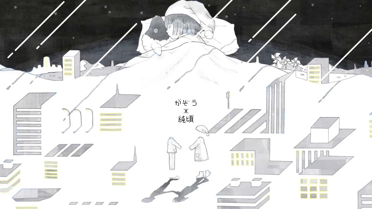ボクらの世界に消えた / 闇音レンリWhisper