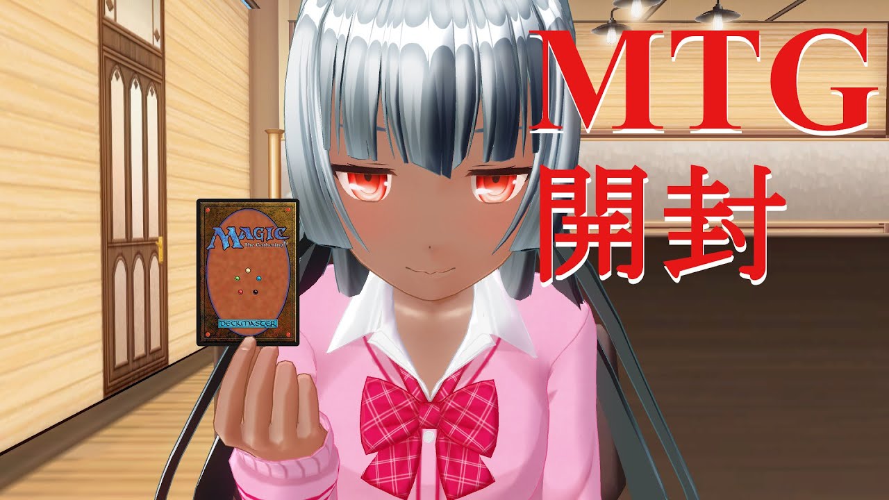 【MTG】２月なのに福袋開封！？【Vtuber】