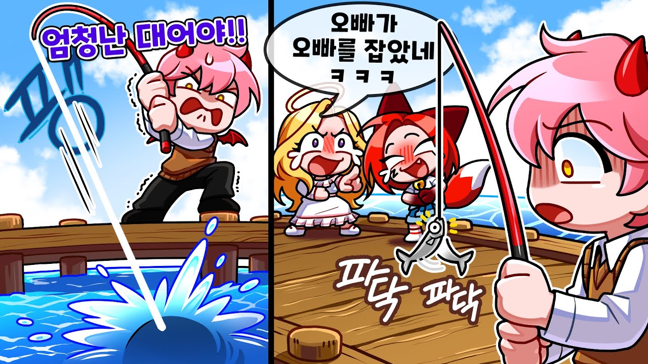 난 왜 멸치만 나오냨ㅋㅋ 대저택끼리 나빼고 행복한 피쉬 (로블록스 피쉬)