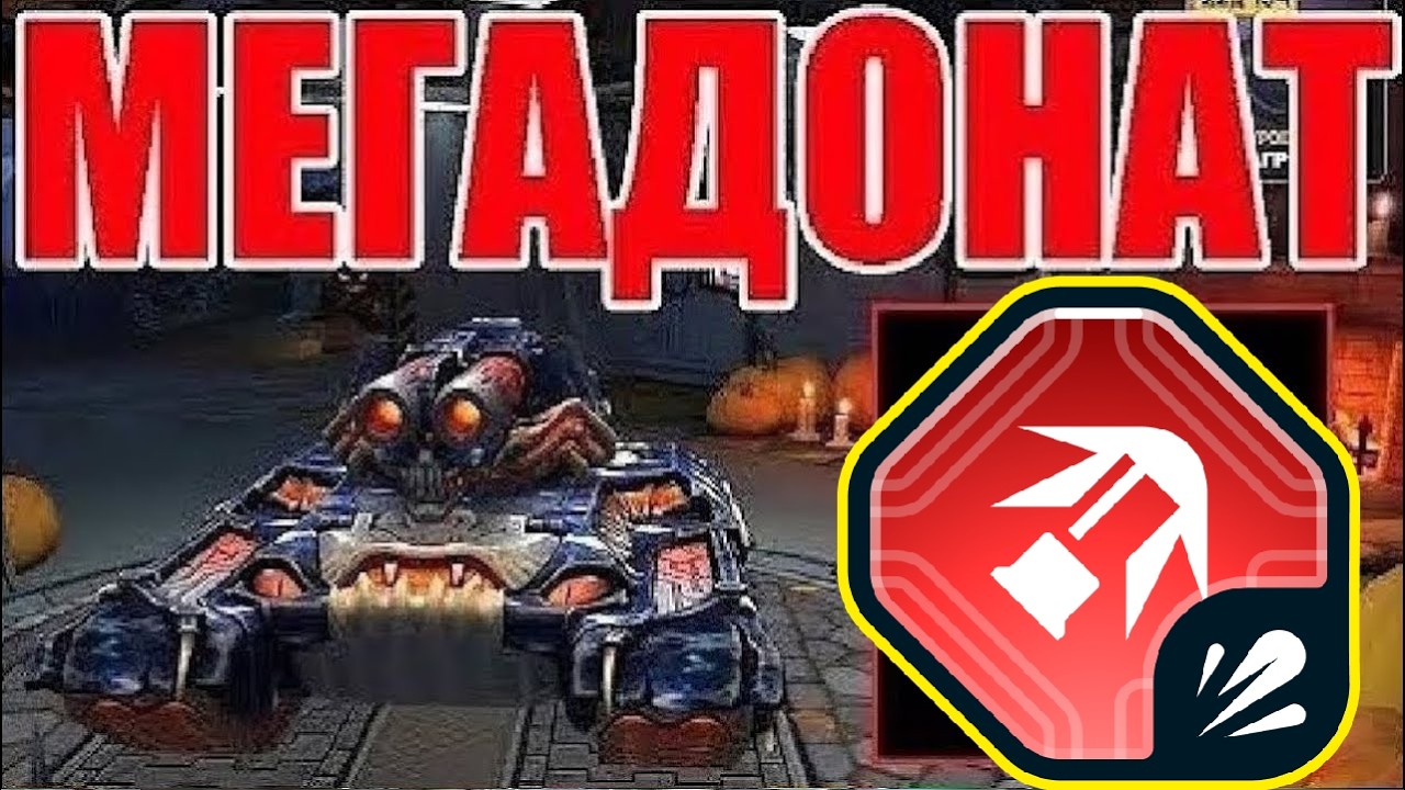 #22 ШОК! ЛЮТЫЙ СОЛО РАЗВАЛ на МЕГАДОНАТЕ на МАМОНТО ТОРПЕДЕ с БЛАНДЕРБАСОМ в ТАНКАХ ОНЛАЙН