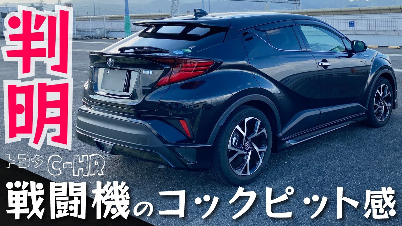 ラゲッジに座ると戦闘機のコックピット感を味わえる【トヨタC-HR】