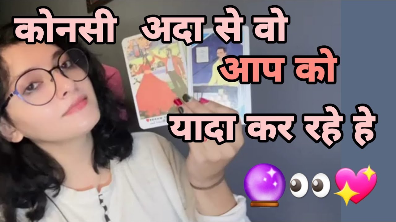 🌼YAAD🌞me karte hey aap ko🫥YAAD me bhe konsi Ada pe yaad karte hey😢😉याद #foryou #yaad #video