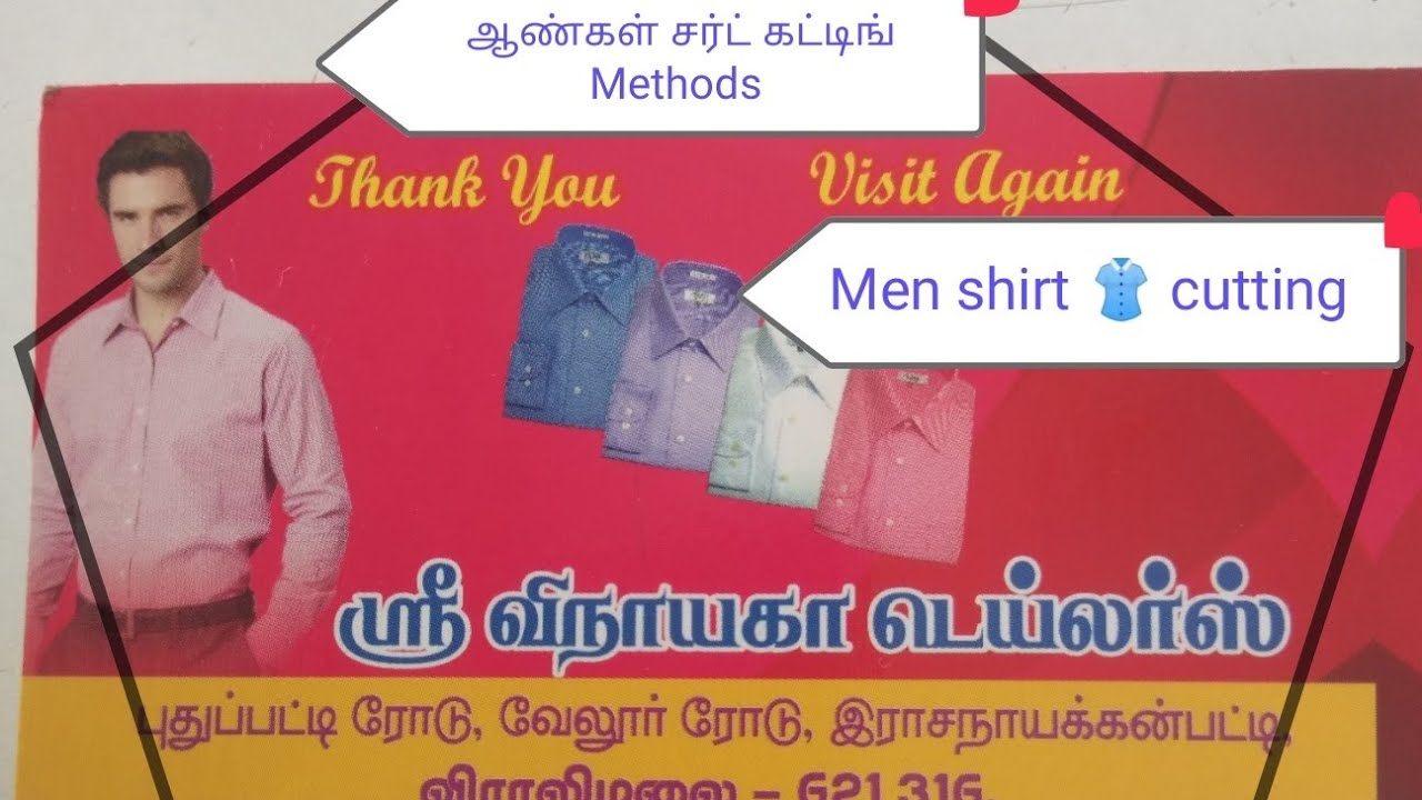 Men's shirts 👚 cutting #ஆண்கள் சர்ட் கட்டிங் செய்வது எப்படி