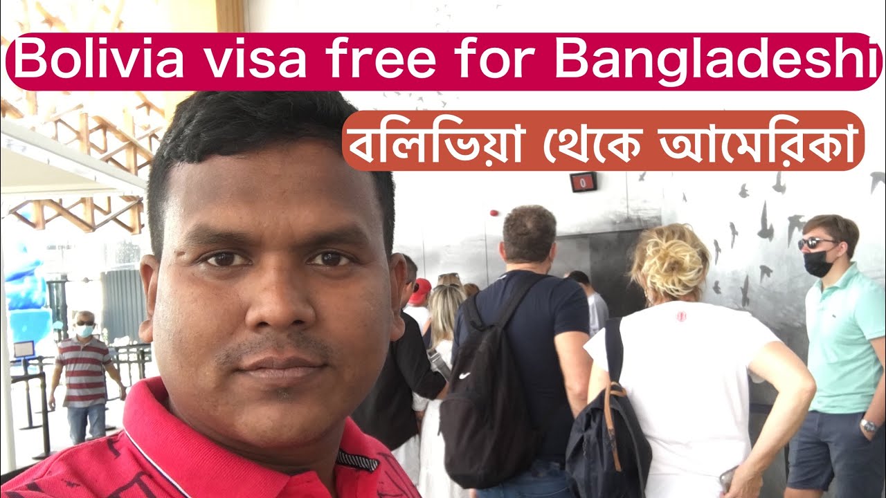 বলিভিয়া ভিসা ছাড়া ভ্রমন কারা করতে পারবেন,BOLIVIA- VLOG - 412