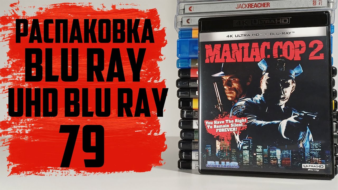 Распаковка Blu ray / 4K UHD Blu ray #79