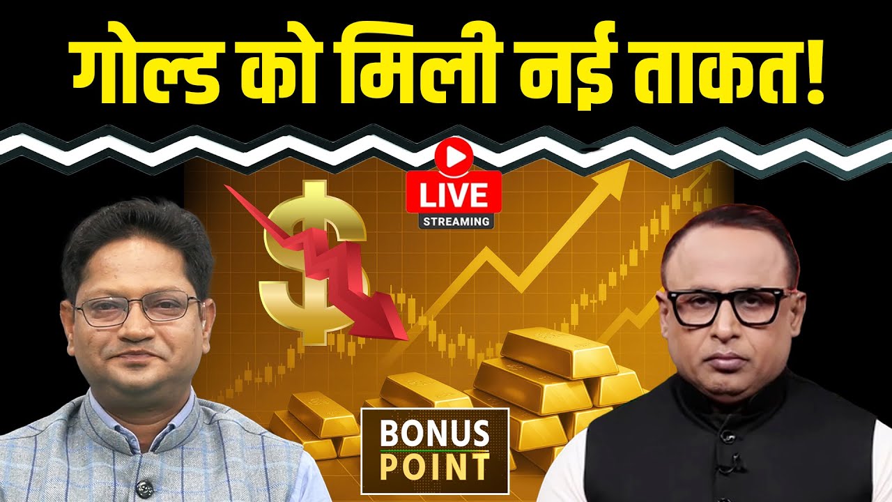 US Fed के फैसले का क्या होगा असर? South Korea पर टैरिफ क्यों बढ़ा? Watch with Anshuman Tiwari EP.240