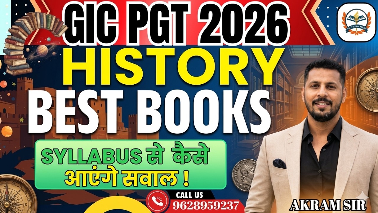 UP GIC Lecturer Exam 2026 History Best Books UP GIC Pravakta History New Syllabus से कैसे आएंगे सवाल