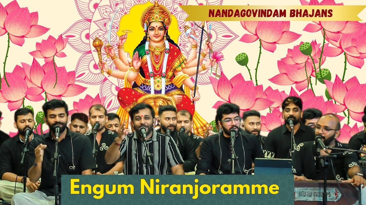 engum niranjoramme Nandagovindam Bhajans | devi Devotional