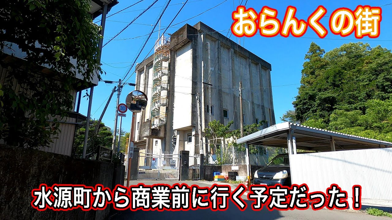 おらんくの街 水源町から高知商業に抜けようとして迷うｗ