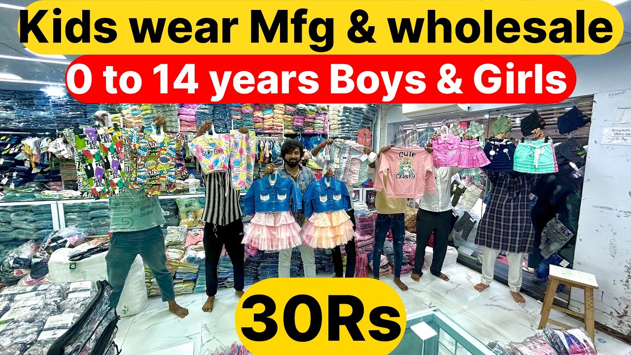 30₹ में बच्चे के कपड़े/Kidswear Mfg & Wholesale cloth market in Mumbai for business/0 to 14 years