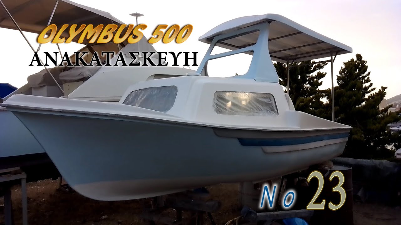 OLYMBUS 500 ΑΝΑΚΑΤΑΣΚΕΥΗ Νο23