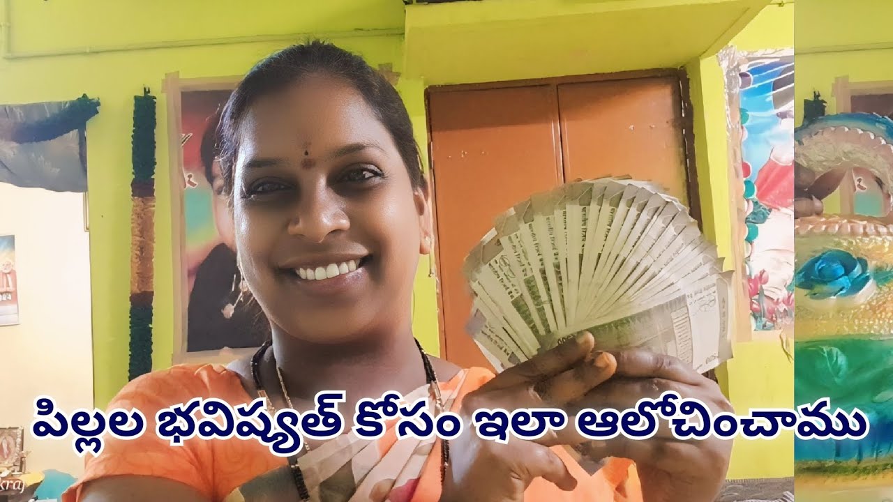 Money saving tips in telugu//అవసరం ఎప్పుడు,ఎలా వస్తుందో తెలిదు 