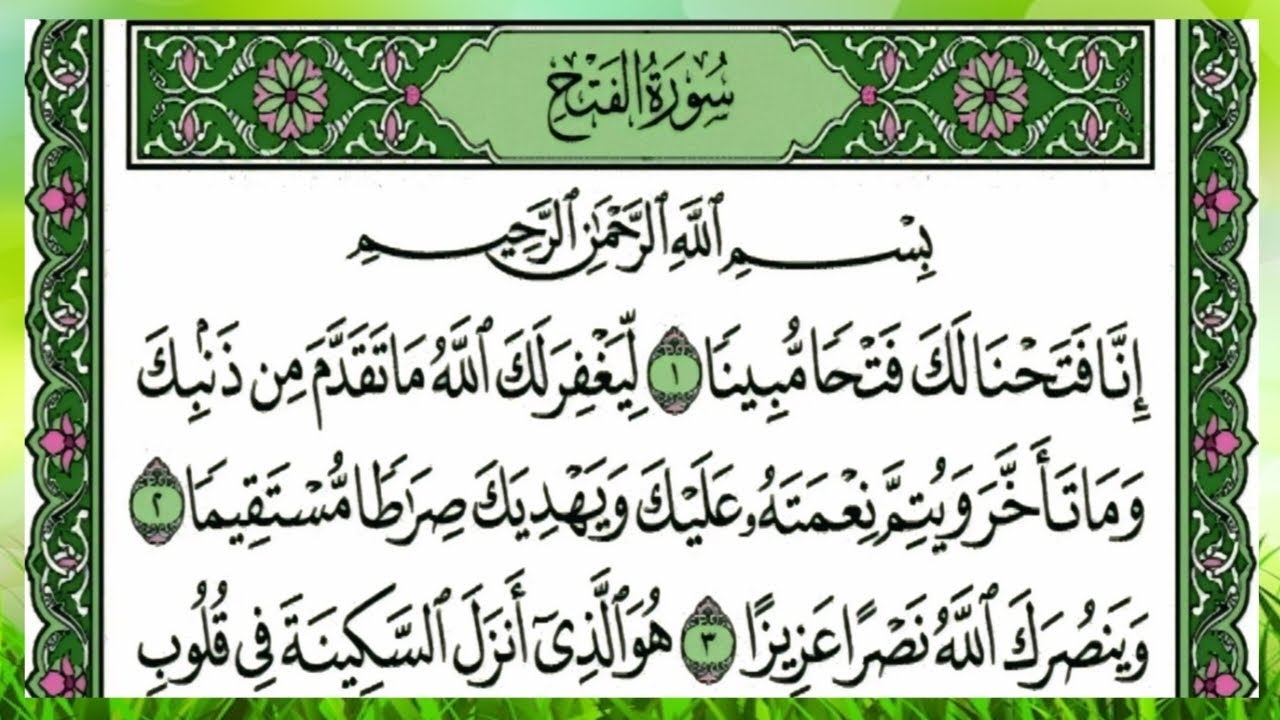 Surah Al Fath Powerful Quran Recitation | Victory, Mercy & Divine Promise#SurahAlFath #QuranRecit