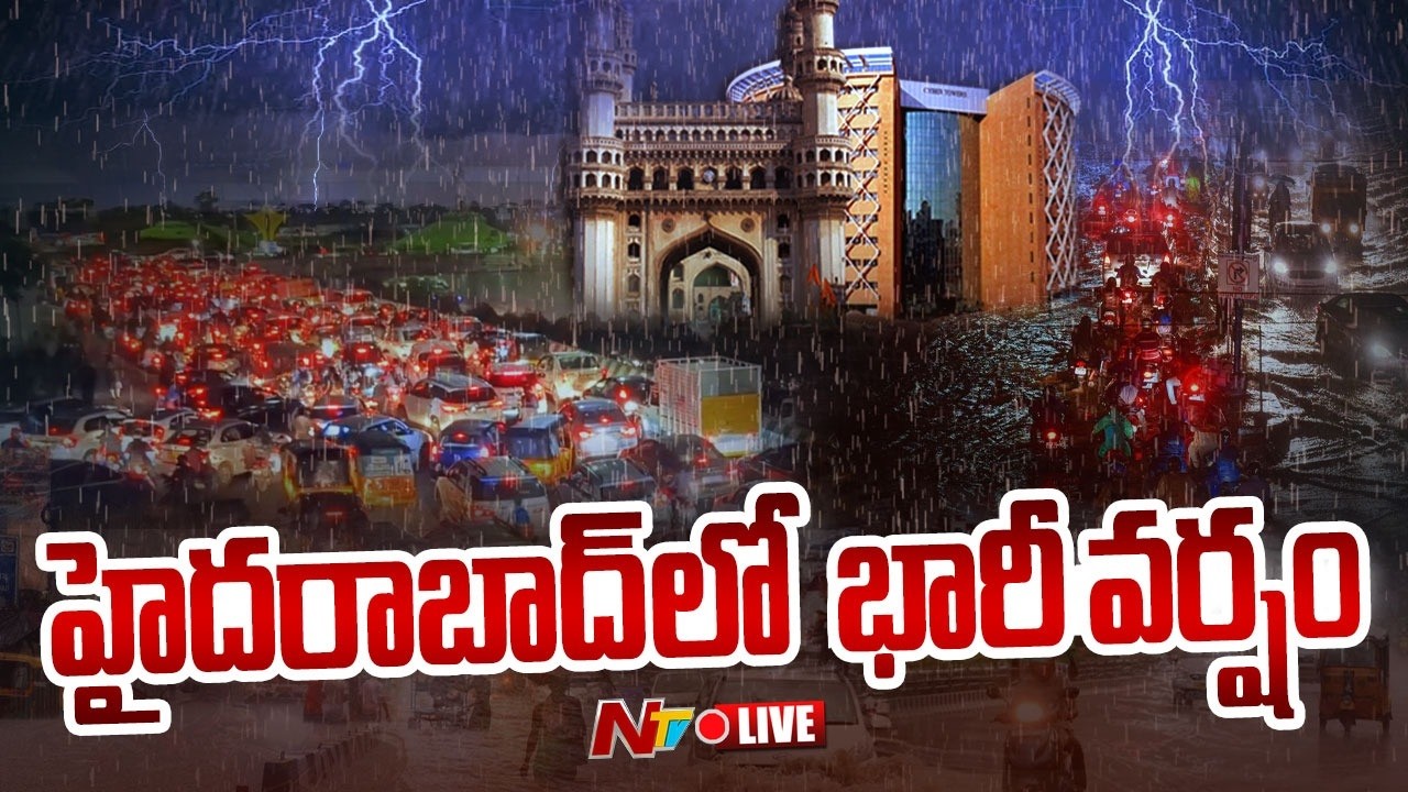హైదరాబాద్ లో భారీ వర్షం LIVE : Heavy Rain Lashes Hyderabad | NTV Telugu
