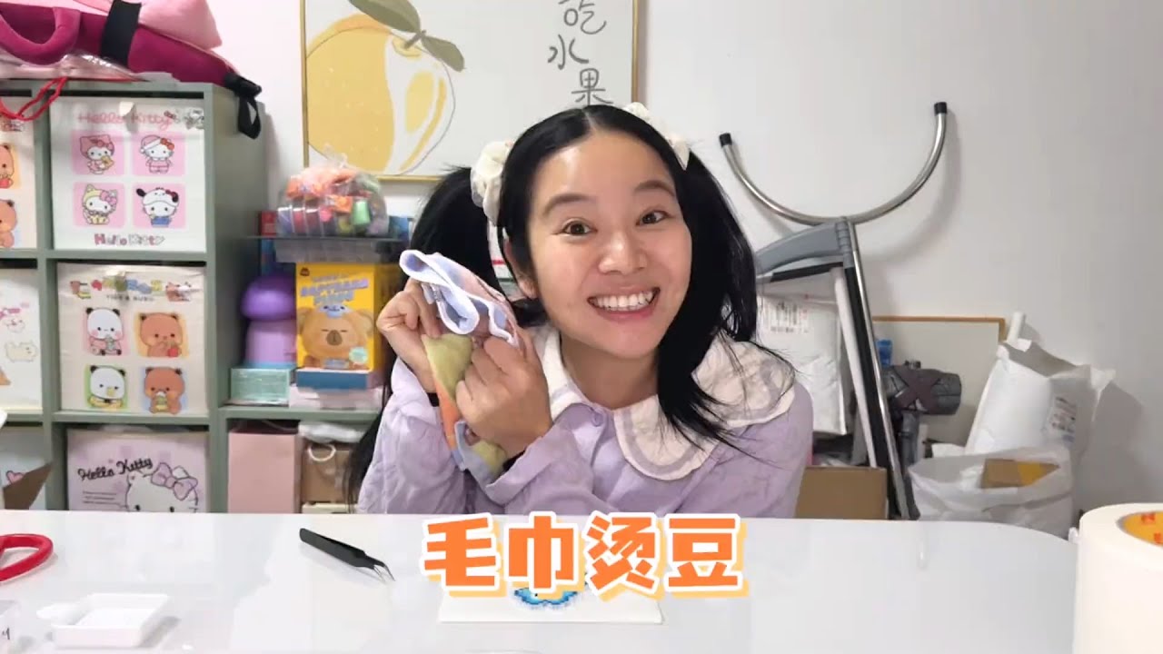 [ENG SUB] 🎉大家都想看的毛巾烫豆来啦【小花(记录呱呱的幕后)】#校园 #205女生宿舍