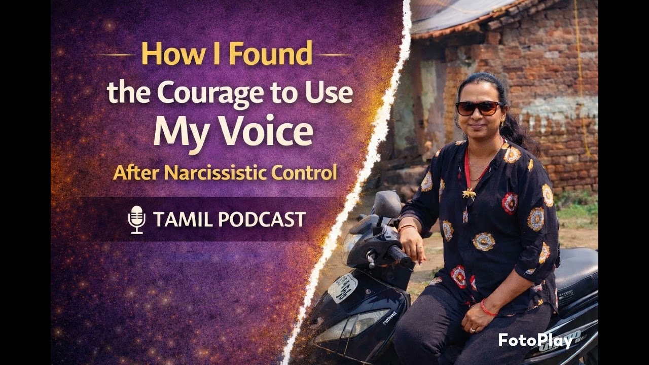 Narcisstic control பிறகு நான் எப்படி என் குரலை வெளிப்படுத்தும் தைரியம் பெற்றேன்.????