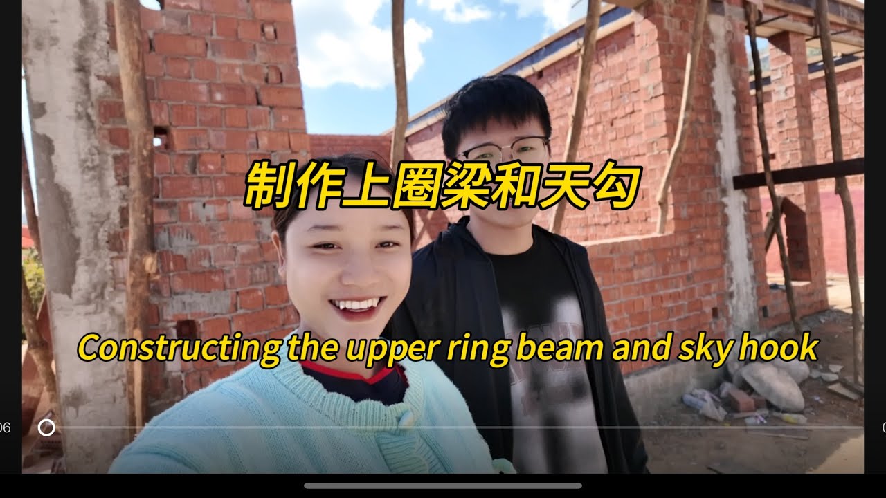 给媳妇盖的房子已经在做上圈梁和天勾了，Constructing the upper ring beam and sky hook#中外夫妻 #熱門 #老挝农村生活