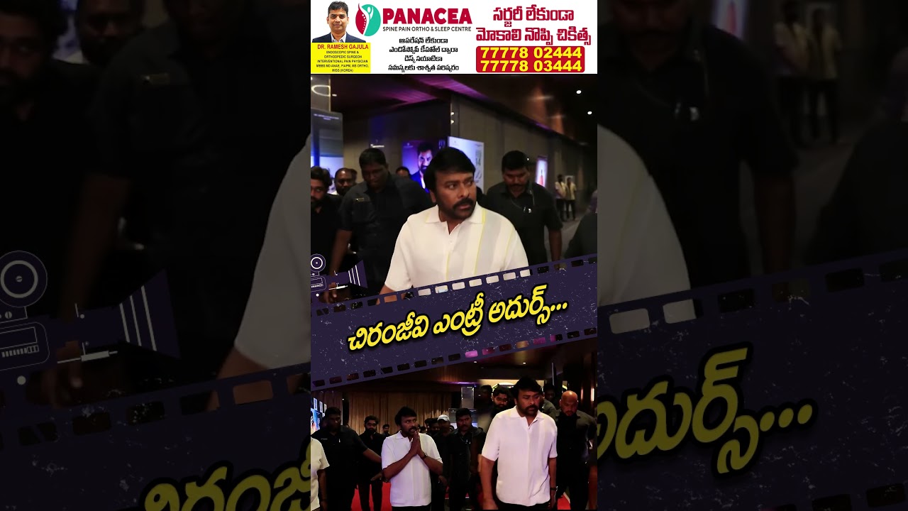 చిరంజీవి ఎంట్రీ అదుర్స్ | #chiranjeevi Brahmanandam Comedy | Brahmanandamevent Prime9 Entertainment