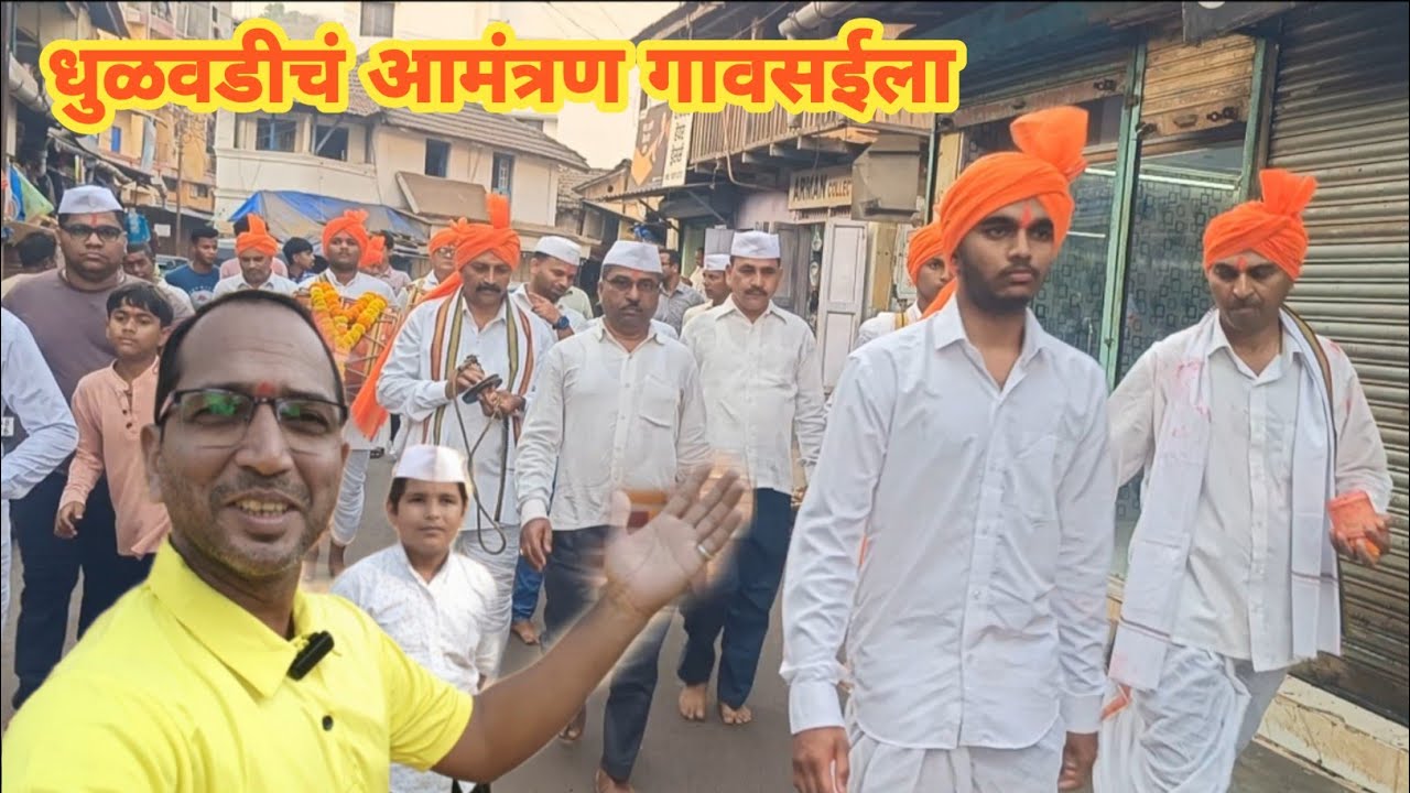 धुळवडीचं आमंत्रण गावसईला | Dhulwad | श्रीवर्धनकरांची परंपरा #Aaplajivan 