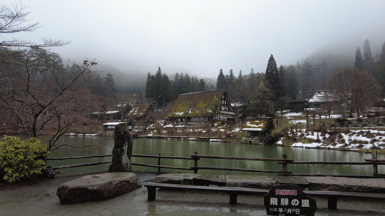 高山一泊二日の旅行