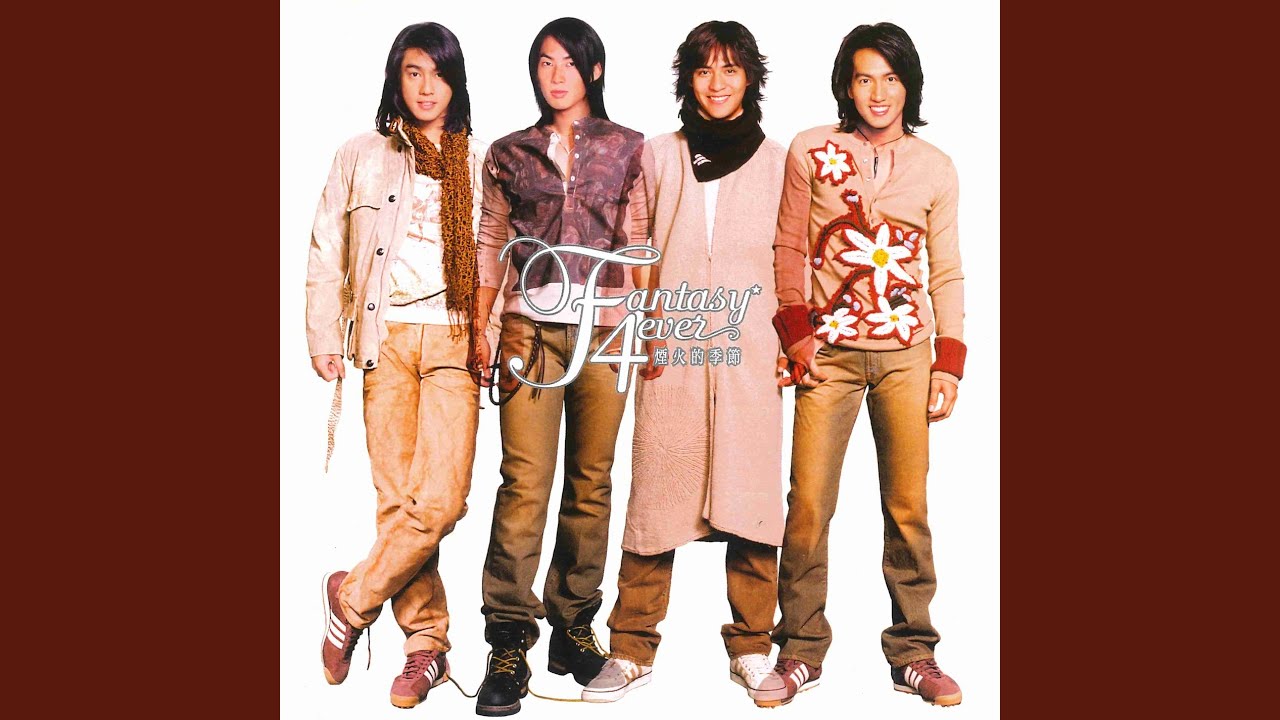 Ze Me Hui Shi Ni (How Come Is You)