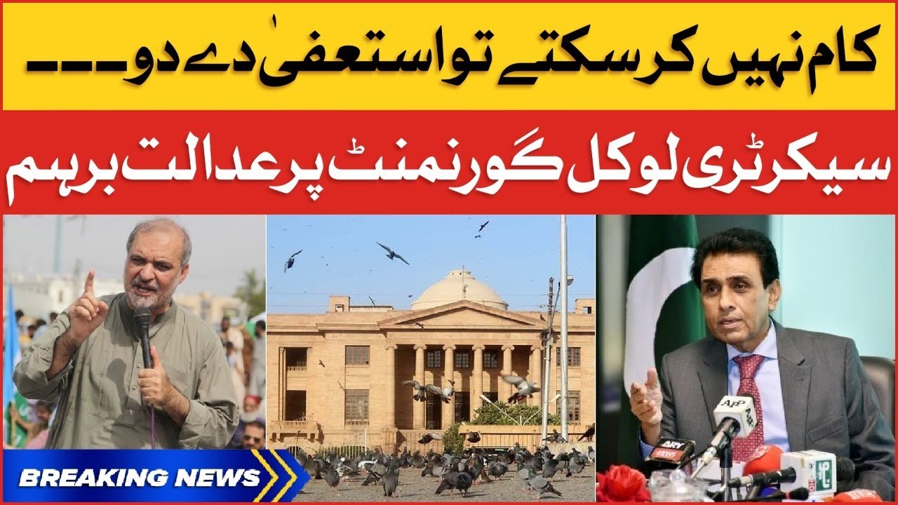 Sindh High Court Vs Local Government | Devolution Of Power | Breaking News