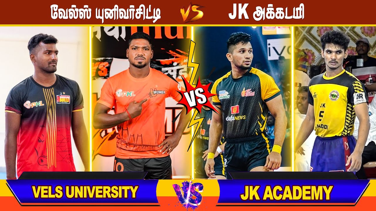Vels university vs JK Academy Kerala | வேல்ஸ் பல்கலைக்கழகம்  vs ஜேகே அகாடமி கேரளா #kabaddi #sports