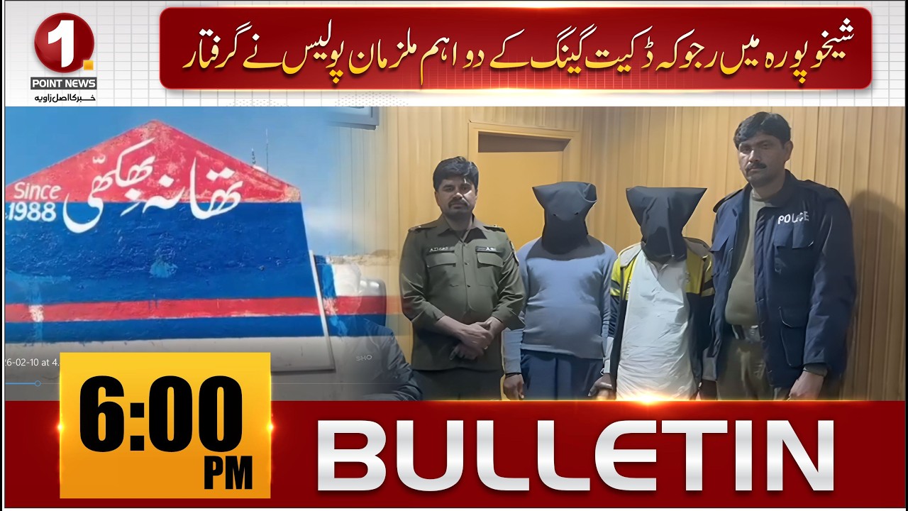 ONE POINT NEWS | 10:00 AM News Bulletin | Latest Pakistan News | 2026