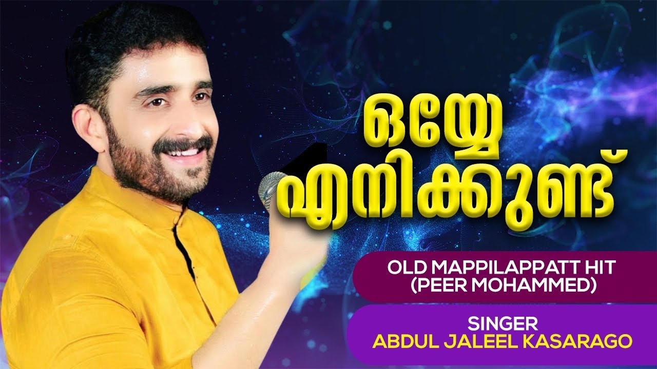Oyye Yenikund- Malayalam Mappilapat