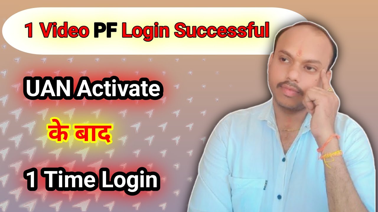 Pf First Time Registration | Pf Account Login | Pf Login Password Create | Pf Login Kaise Kare | PF