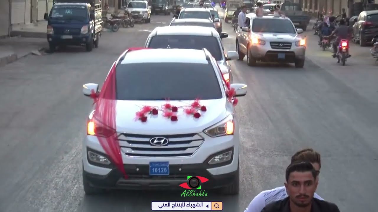 #زفة_سيارات_آل_الشيخ_العريس_نورالدين_مصطفى_الشيخ_اشتراك_بالقناة_الشهباءللإنتاج_الفني