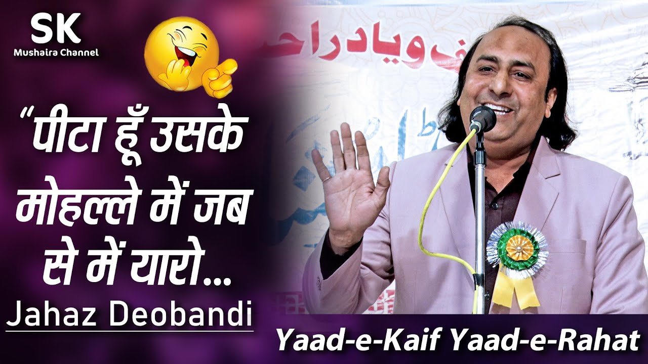 Jahaz Deobandi | Latest Chhatarpur Mushaira 05 March 2024 | 