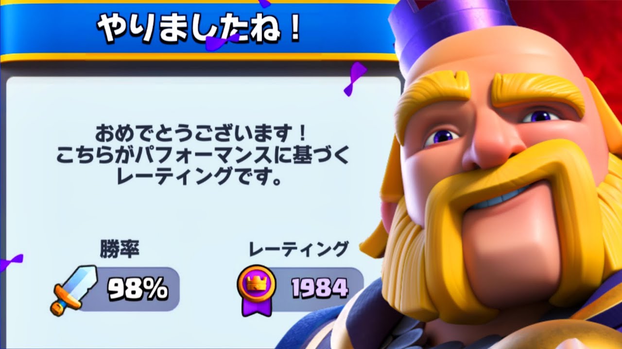 【クラロワ】下方されたのに最強！世界1位のロイジャイ使いが本気で使い方を解説します。これ見れば勝てるww