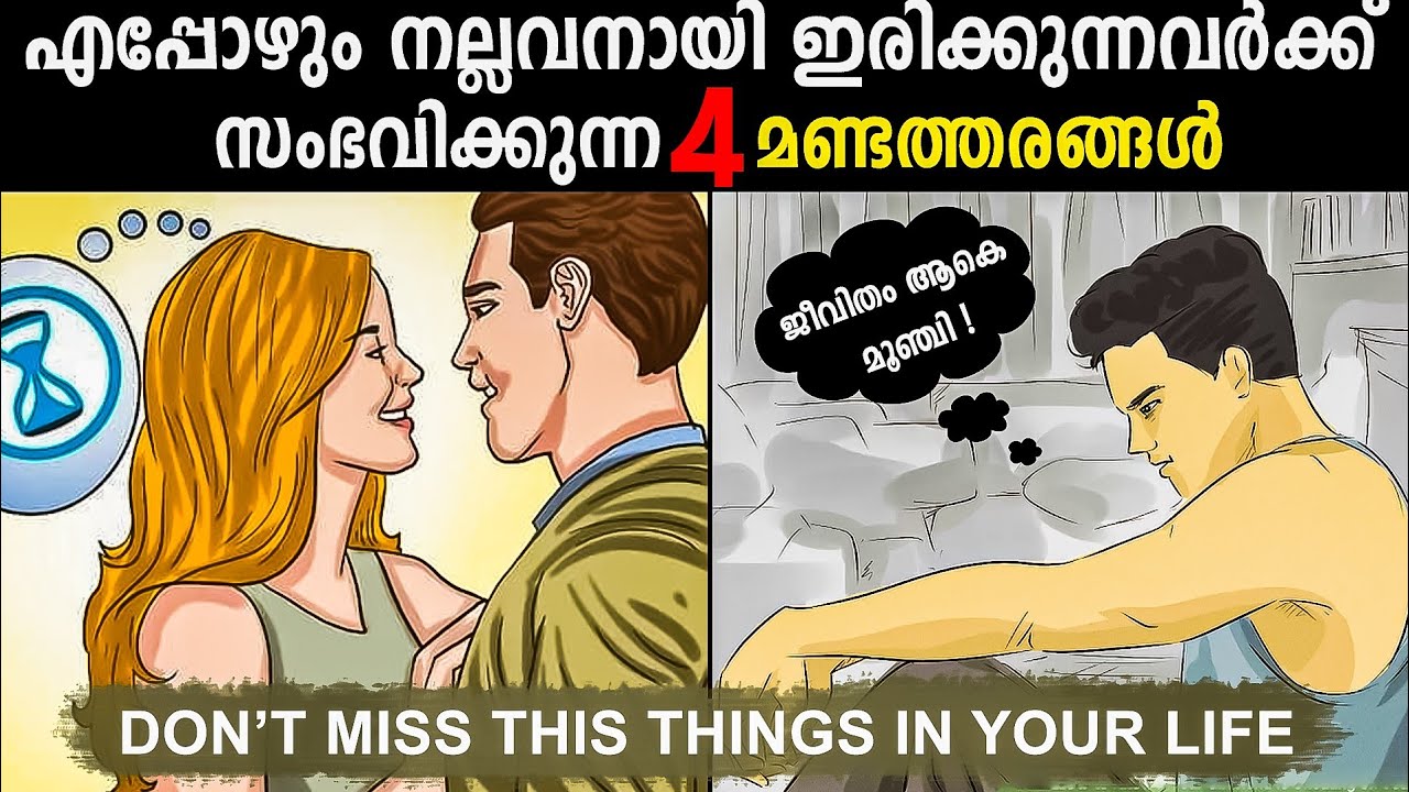 BE BAD TO BECOME SUCCESSFUL 🔥🔥 അറിയാതെ പോകരുത് | Time For Greatness|B amazed