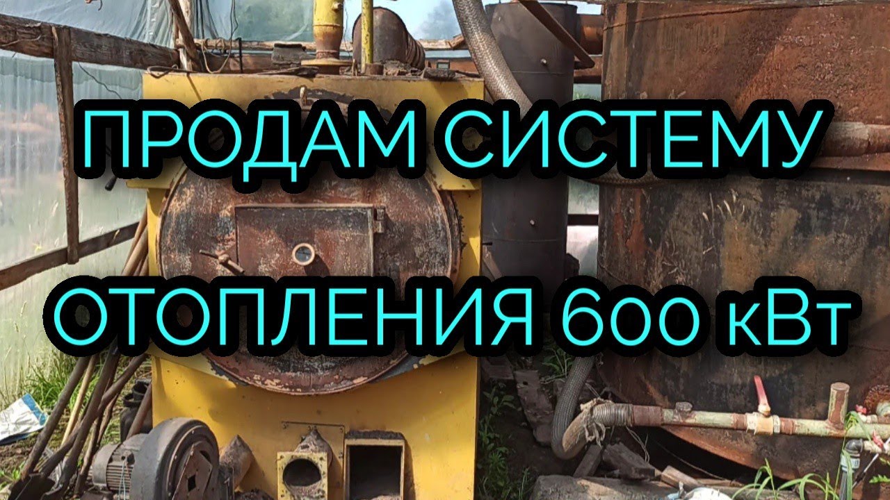 Продам систему отопления для теплиц🔥💪