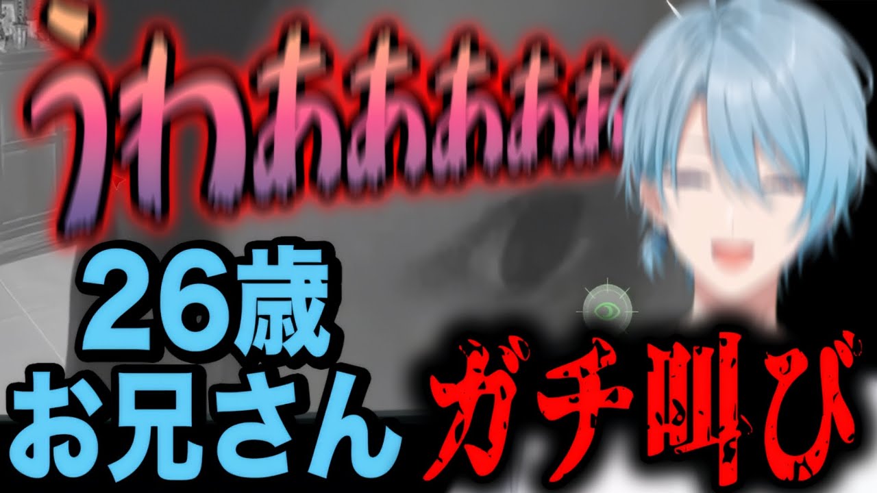 事故物件の異常を見つけるバイトで怖すぎてキレたり過去一の悲鳴をあげてしまうトラウトのツッコミと絶叫のJSP【渚トラウト/にじさんじ/切り抜き】