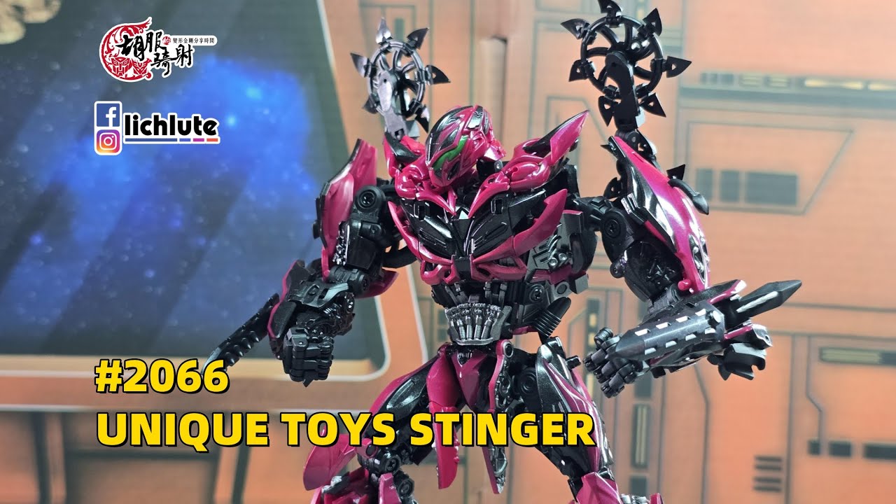 這山寨貨可不是蓋的！ UT 毒刺 胡服騎射的變形金剛分享時間 2066集 UNIQUE TOYS STINGER