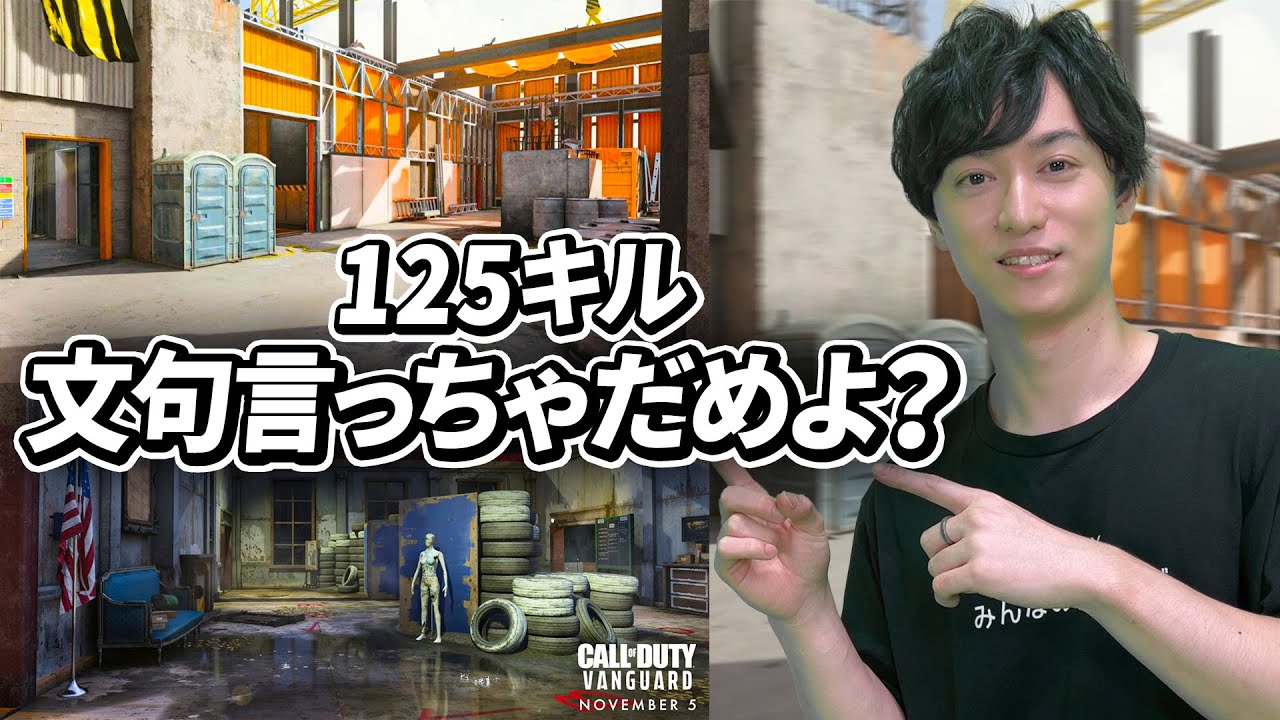 【125キル】あの伝説が復活。でも文句言っちゃだめよ - CoD:MW3