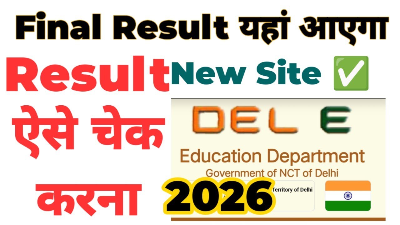 Today Final Result कहां पर show होगा 🔥how to check final exam result online 2026 / class 3to8,9&11