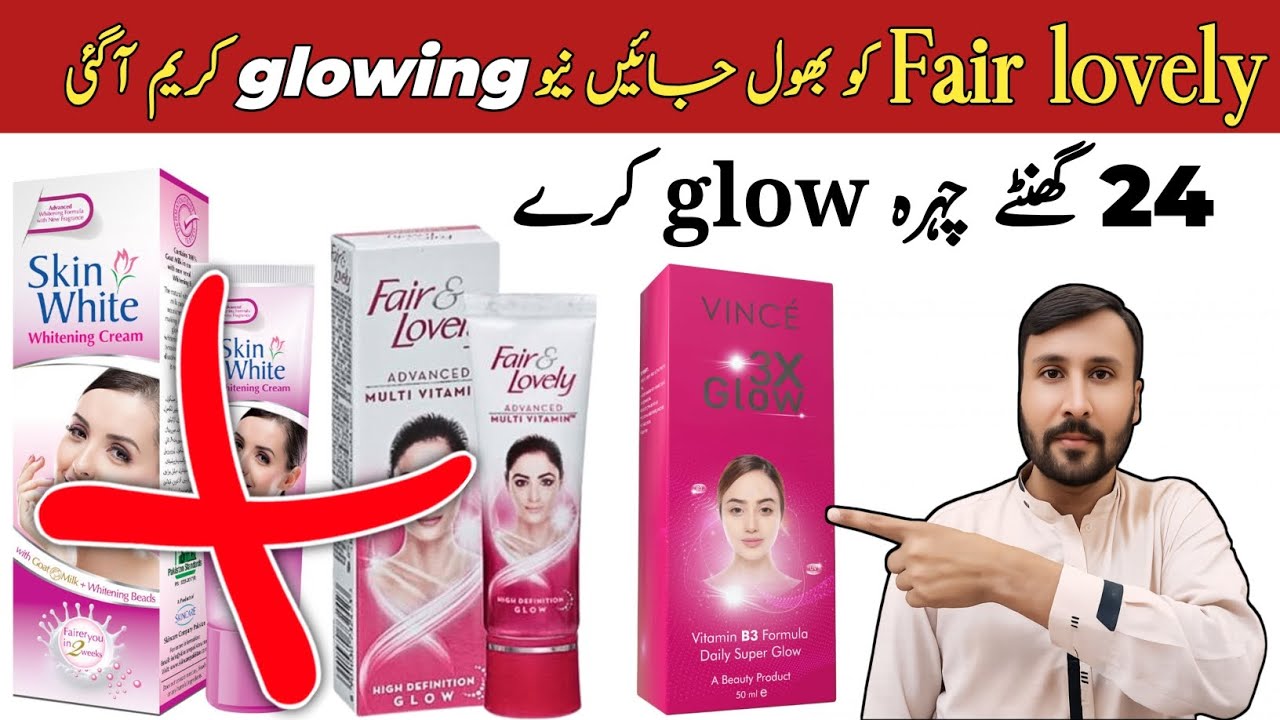 Fairness cream|Fairness cream for women|Vince 3x glow cream|Fair lovely cream