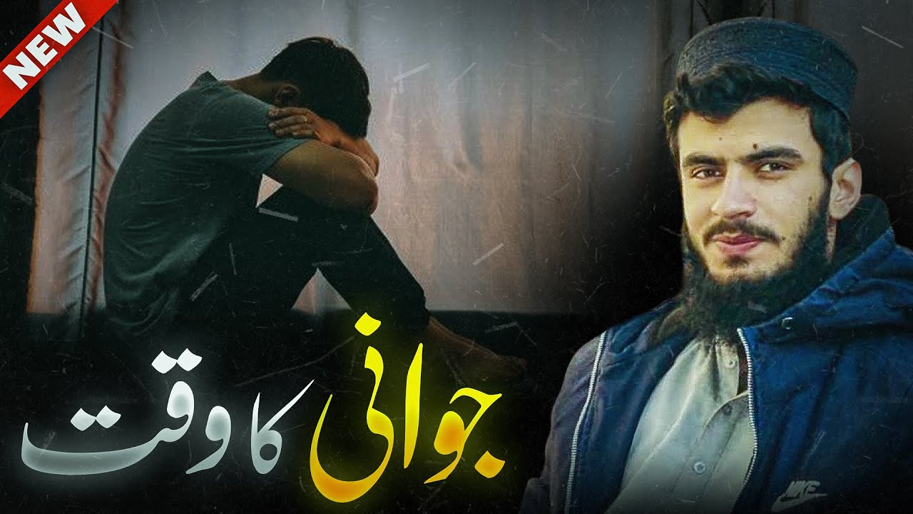 Jawani Barbaad Na Karo | Ali Bhai Powerful Message for Youth ⚡