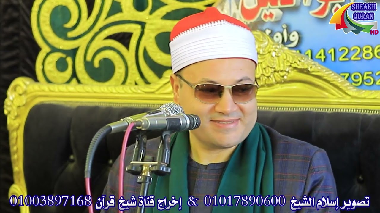 الشيخ محمود صابر | العصر |عزاء والدة المعلم احمد ابوعياده الجزار | عزبة ابوعياده_شرقية 30/11/2024