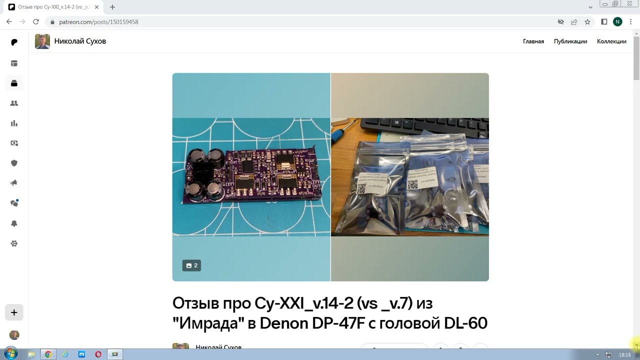 Отзыв про фонокорректор Cy-XXI_v.14-2