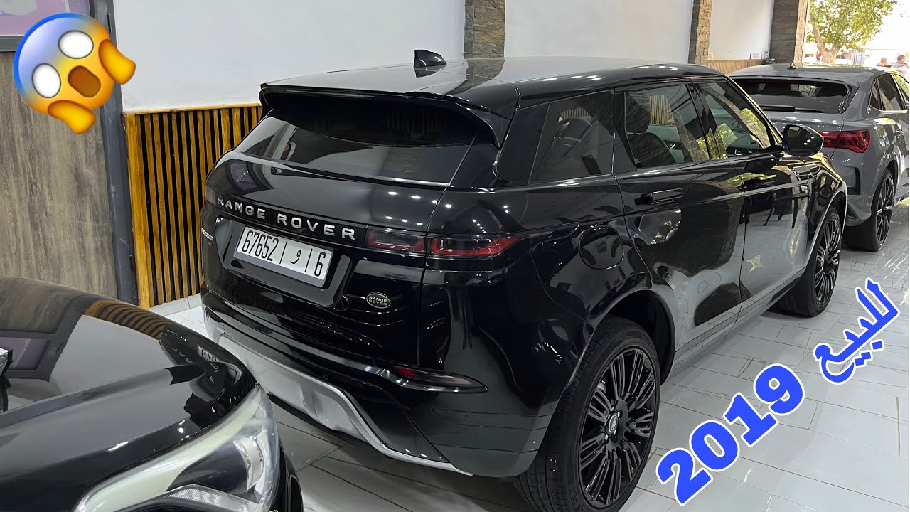 Range Rover Evoque Velar 2019 مستعملة للبيع 🇲🇦 بحالة ممتازة وبثمن مغري!