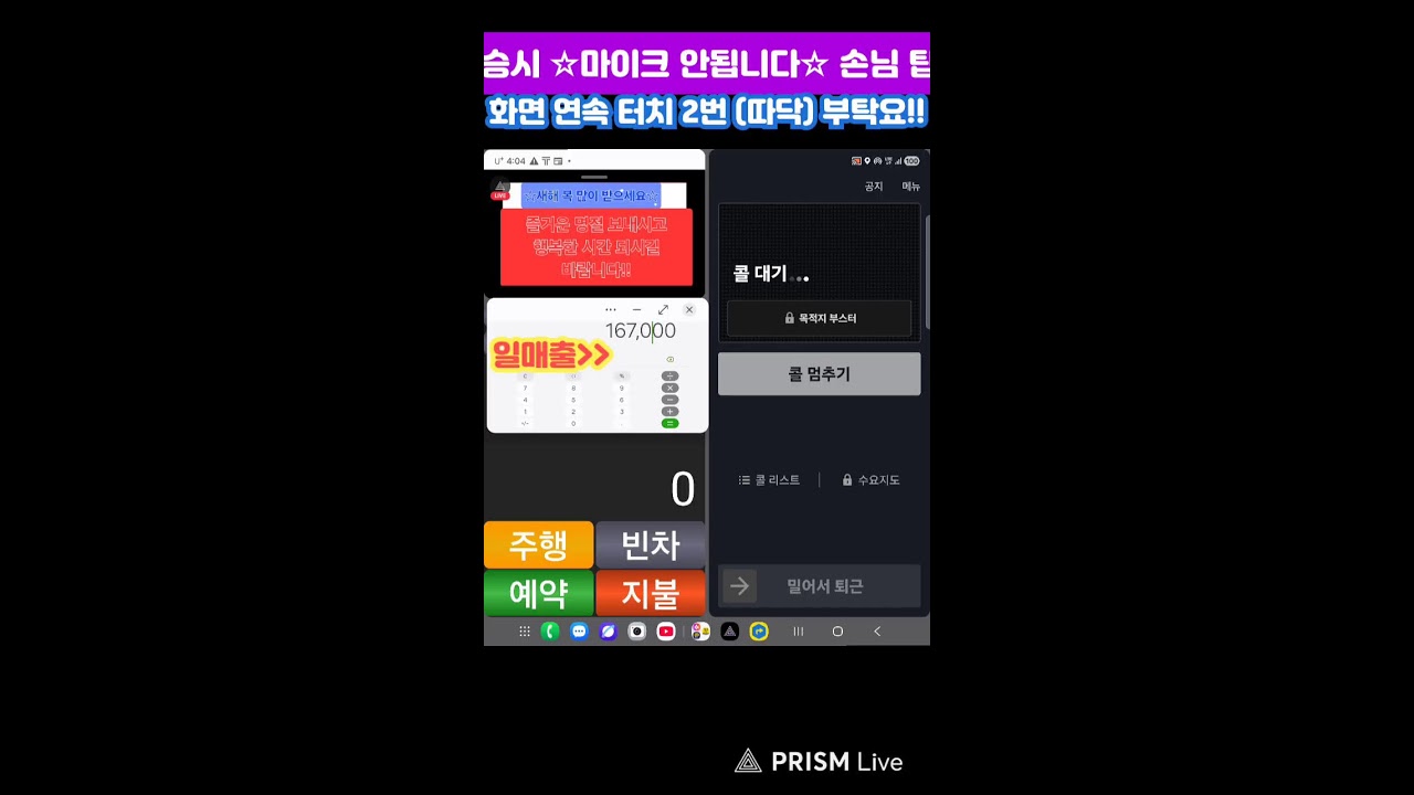 경시말 시흥택시 라이브 방송 달리고
