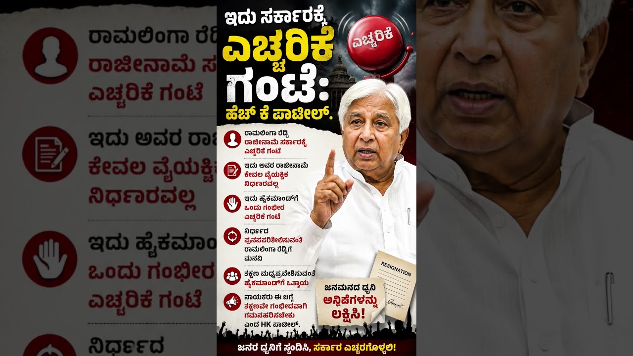 #karnatakapolitics #siddaramaiah #bjp #congress #shorts #shortvideo #shortsfeed #viral #new #yt